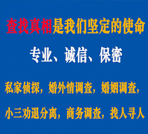 关于泾源飞虎调查事务所